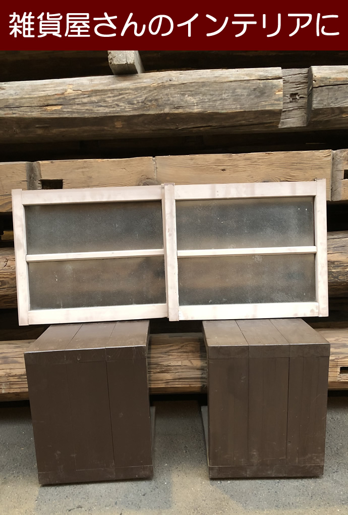 古建具(小型ガラス戸)KT-GS558