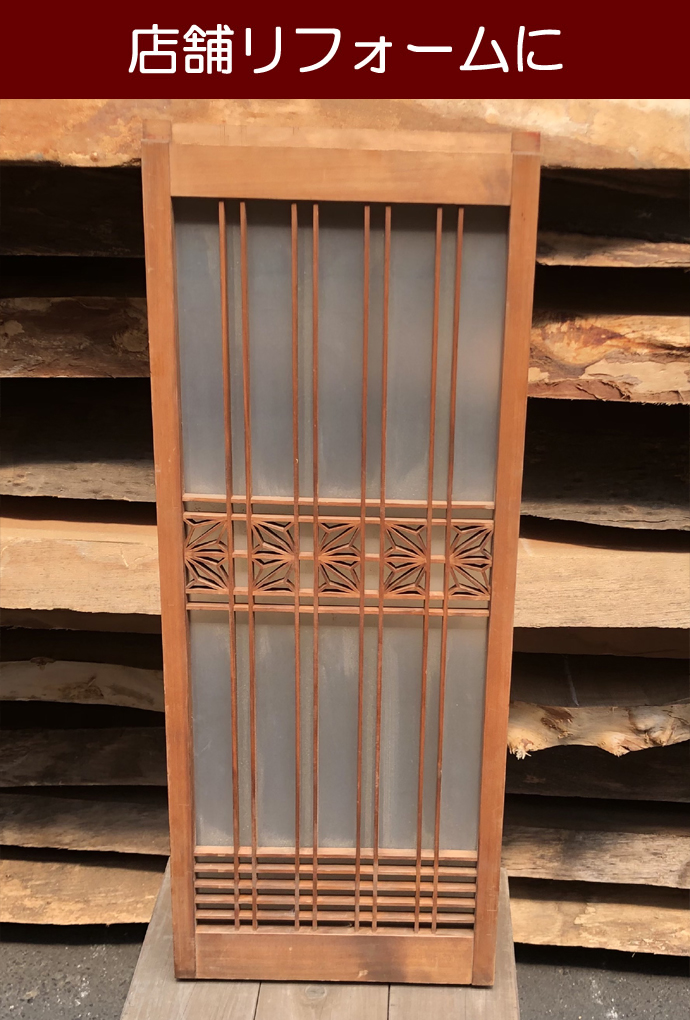 古建具(小型ガラス戸)KT-GS562