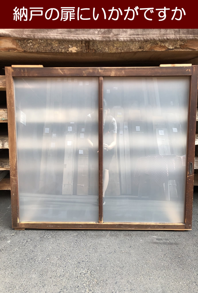 古建具(小型ガラス戸)KT-GS581