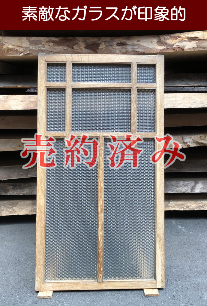 古建具(小型ガラス戸)KT-GS586
