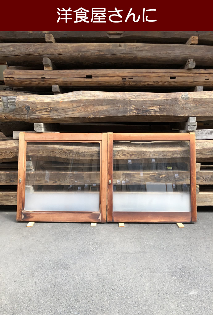 古建具(小型ガラス戸)KT-GS591