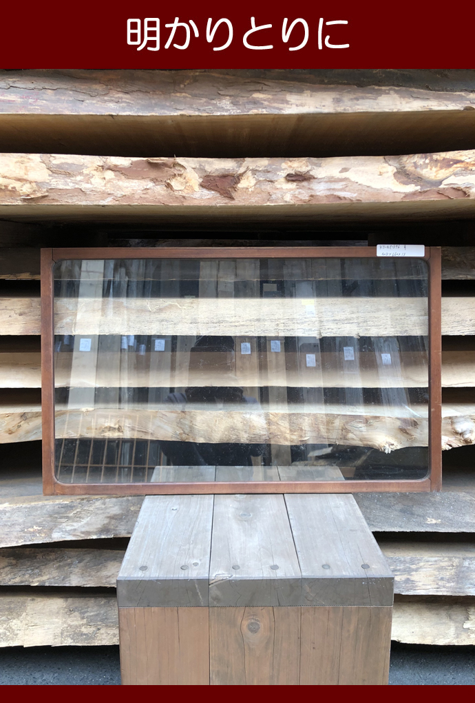 古建具(小型ガラス戸)KT-GS596