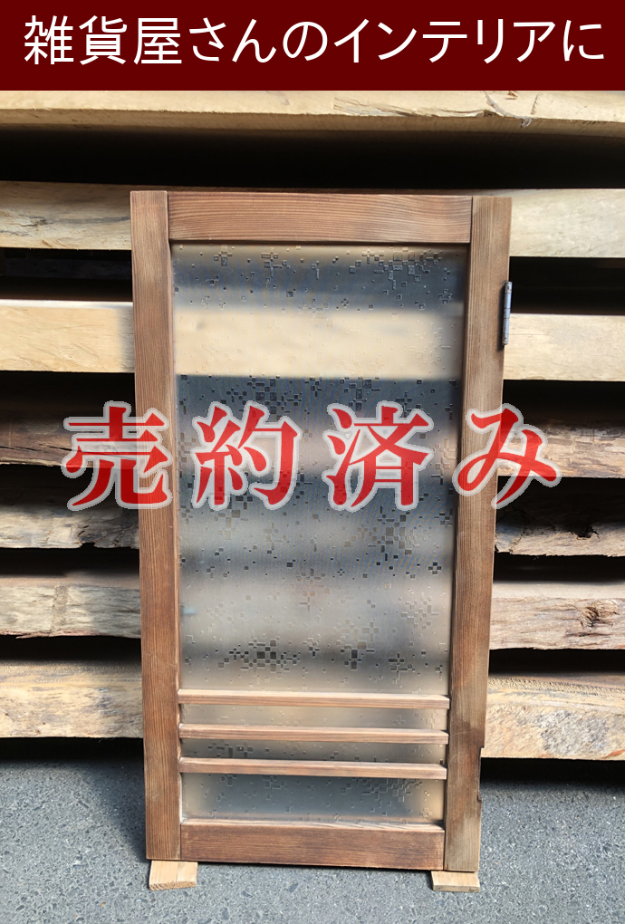 古建具(小型ガラス戸)KT-GS602