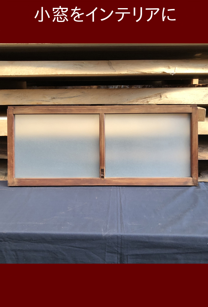 古建具(小型ガラス戸)KT-GS603