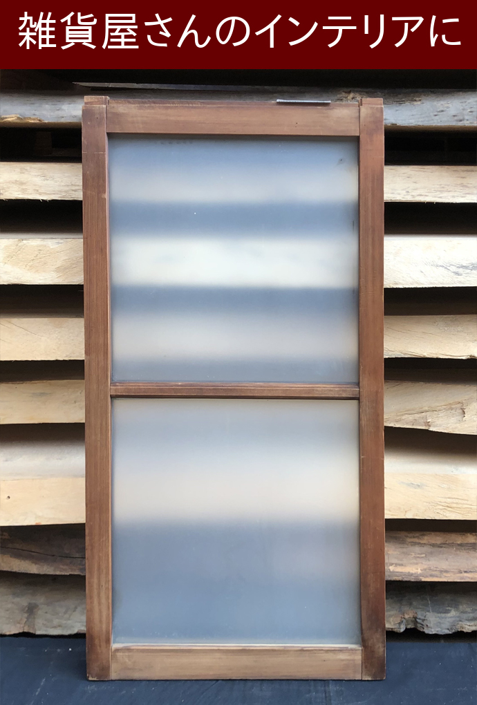 古建具(小型ガラス戸)KT-GS606-1