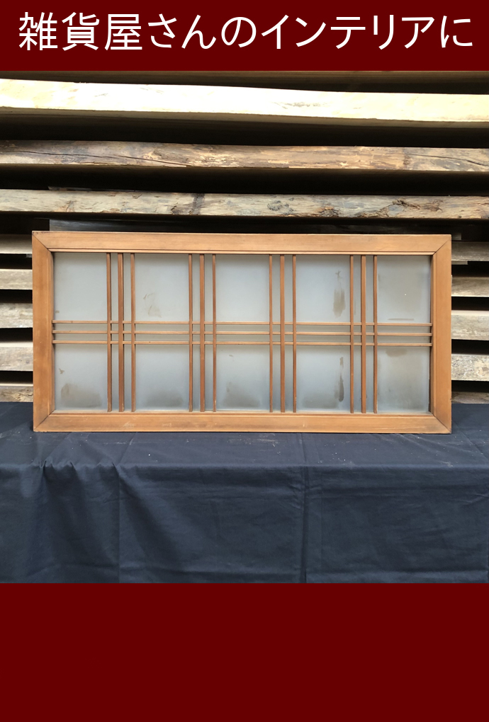 古建具(小型ガラス戸)KT-GS622