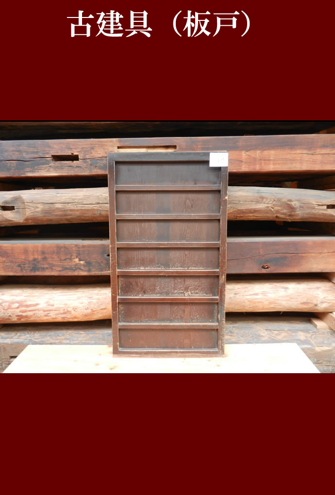 古建具(板戸) KT-I314