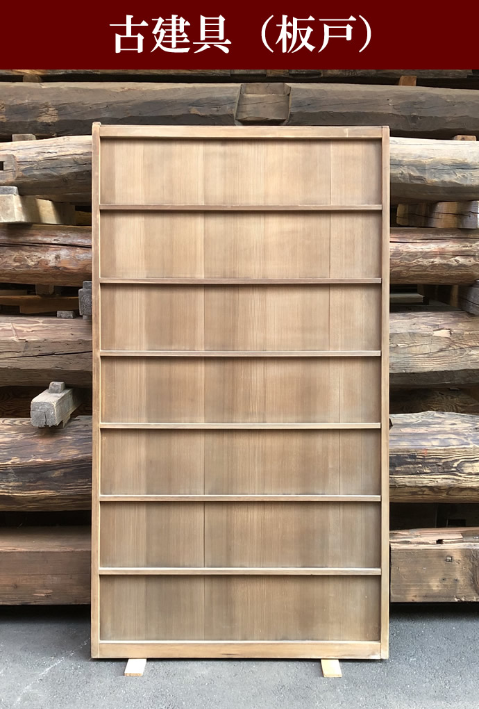 古建具(板戸) KT-I463