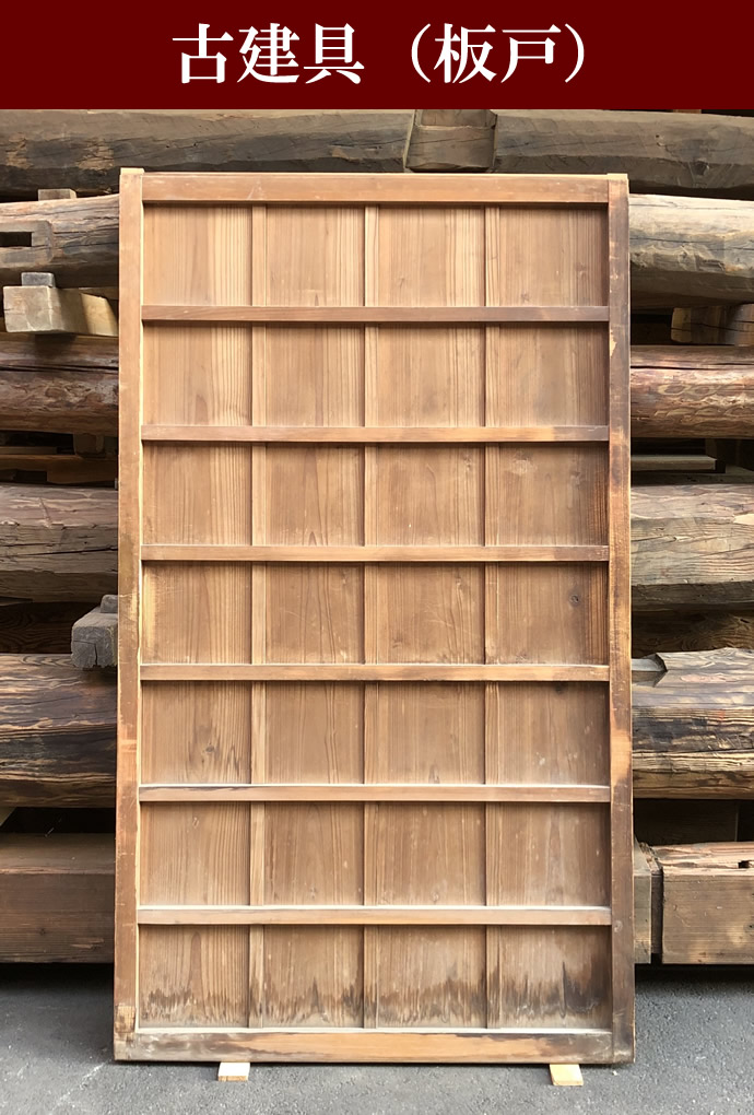 古建具(板戸) KT-I465