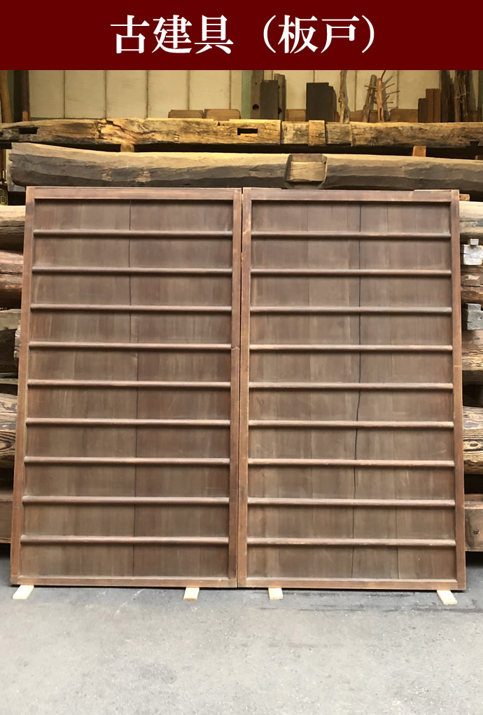 古建具(板戸) KT-I467