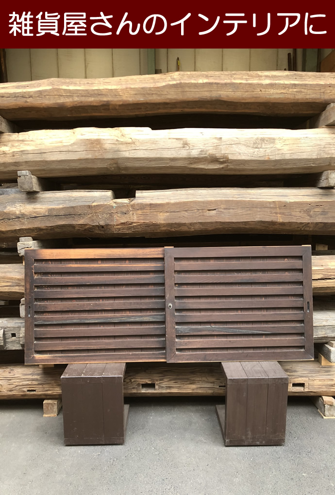 古建具(板戸) KT-I546