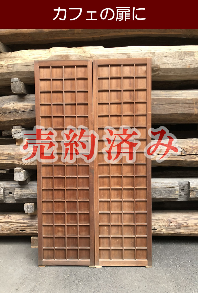 古建具(板戸) KT-I549