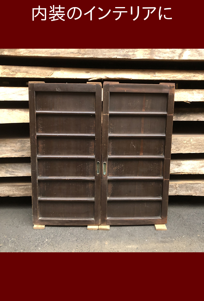 古建具(板戸) KT-I572