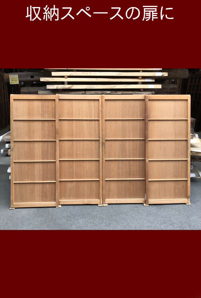 古建具(板戸) KT-I579