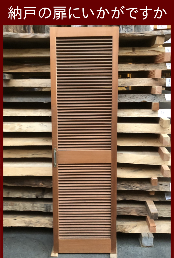 古建具(板戸) KT-I598