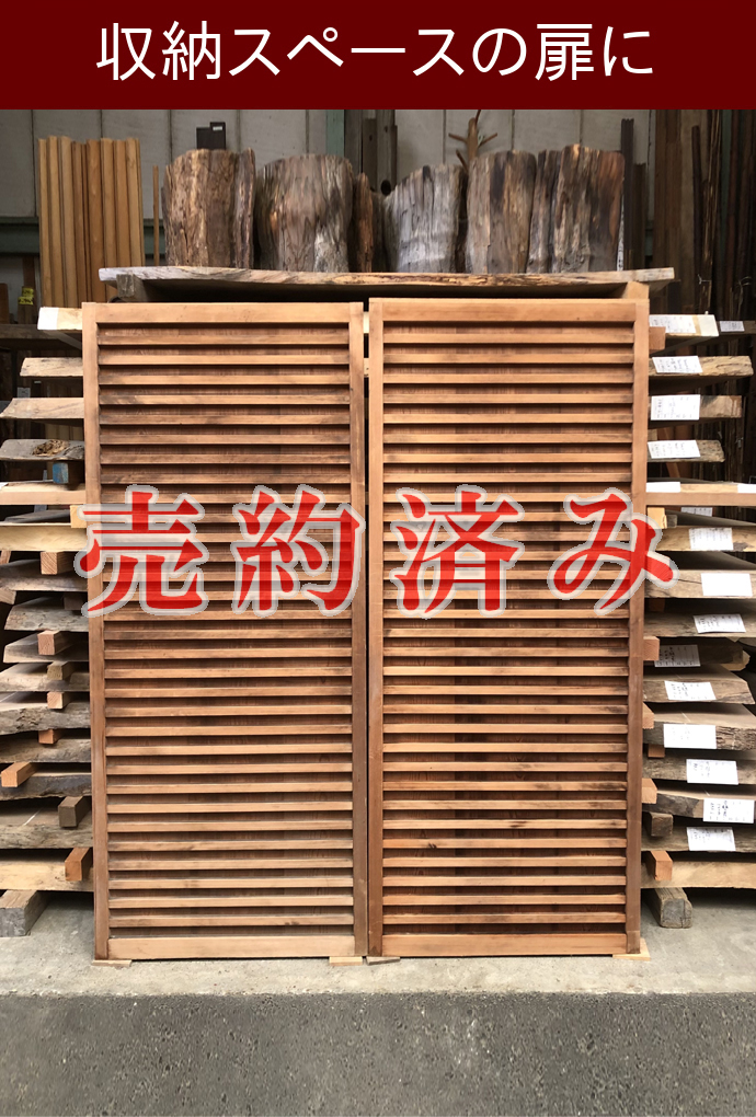 古建具(板戸) KT-I620