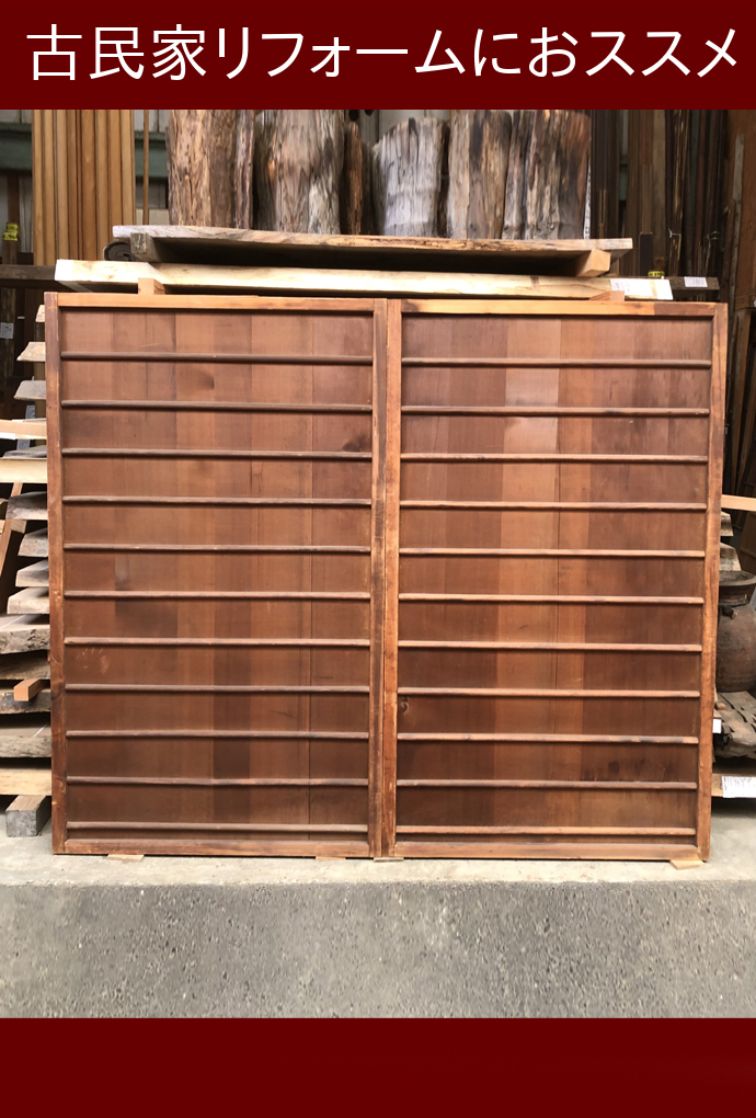 古建具(板戸) KT-I621