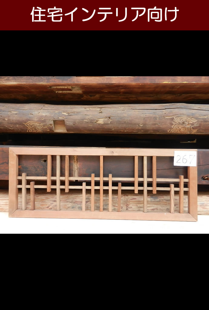 古建具(格子戸)KT-K267