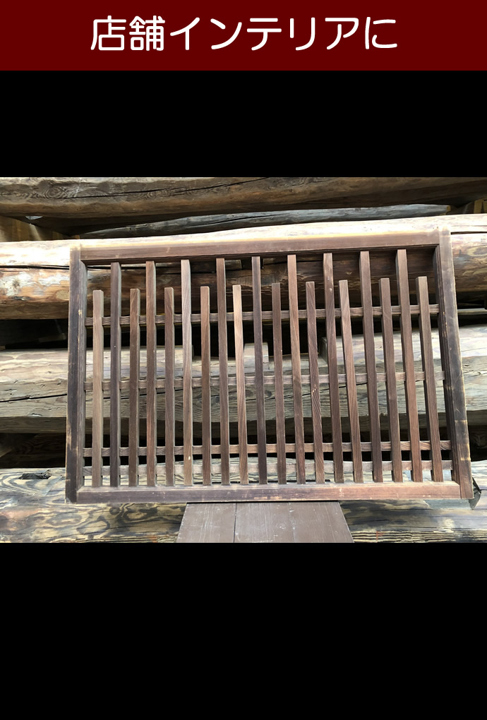 古建具(格子戸)KT-K333