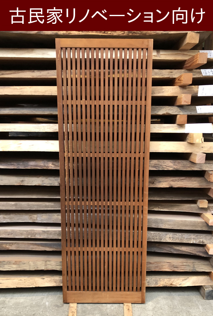 古建具(格子戸)KT-K363