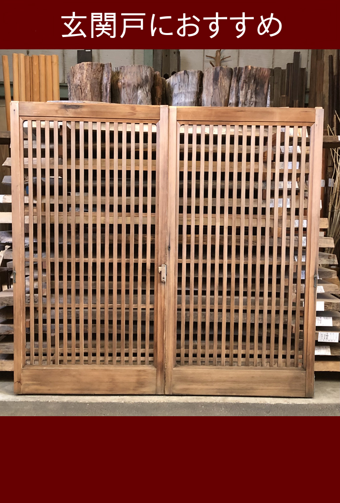 古建具(格子戸)KT-K364