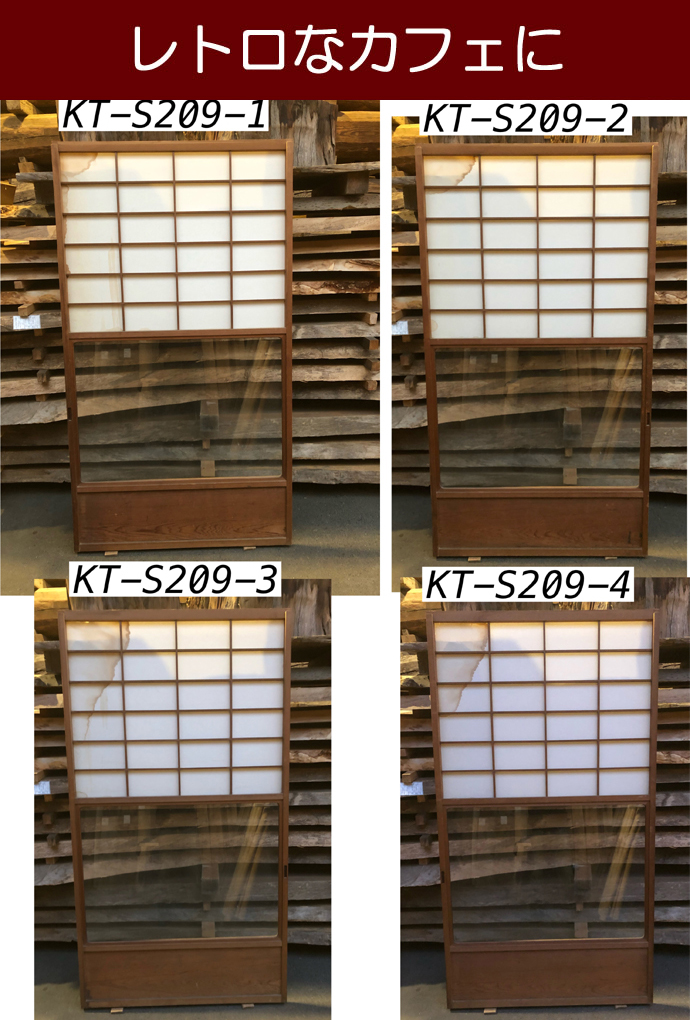 古建具(障子) KT-S209