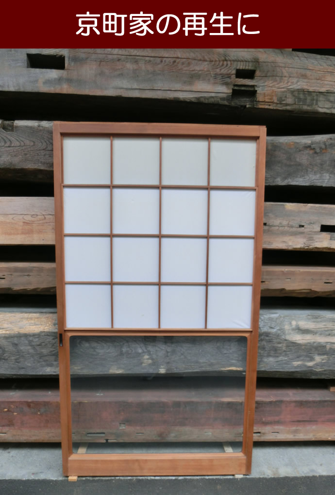 古建具(障子) KT-S245-⑤