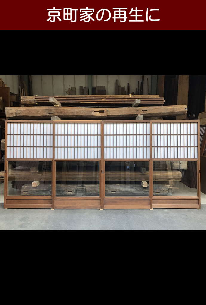 古建具(障子) KT-S259
