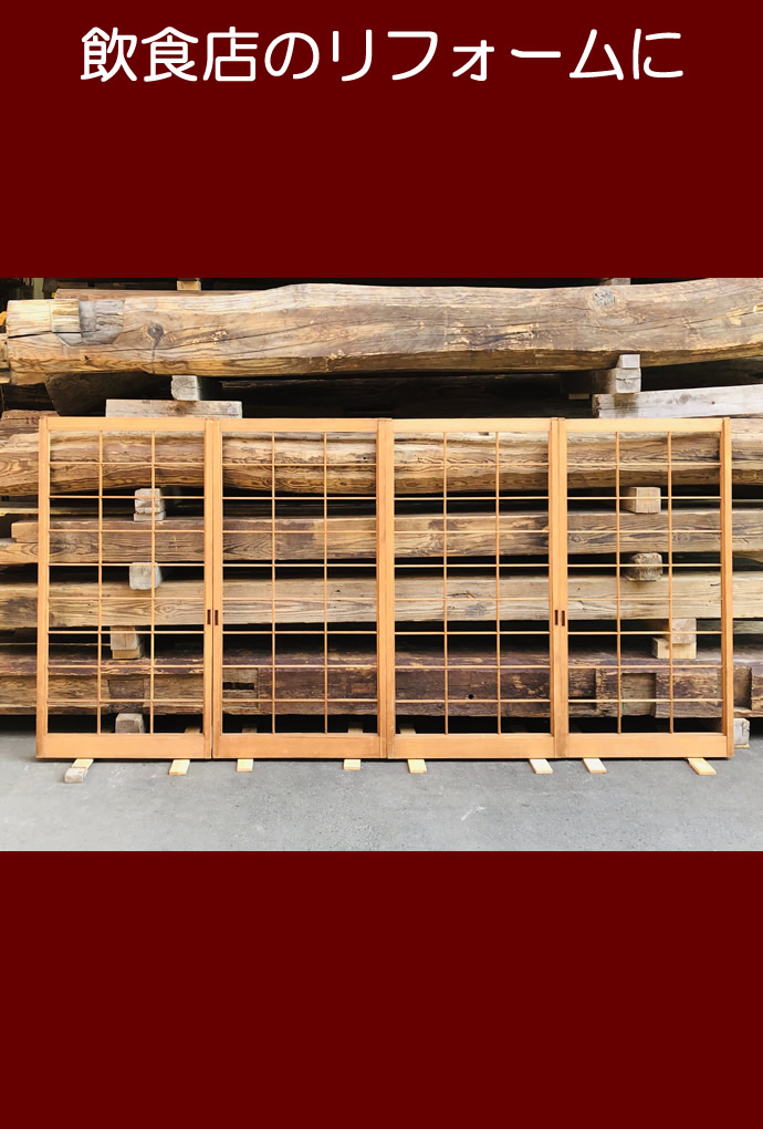 古建具(障子) KT-S293