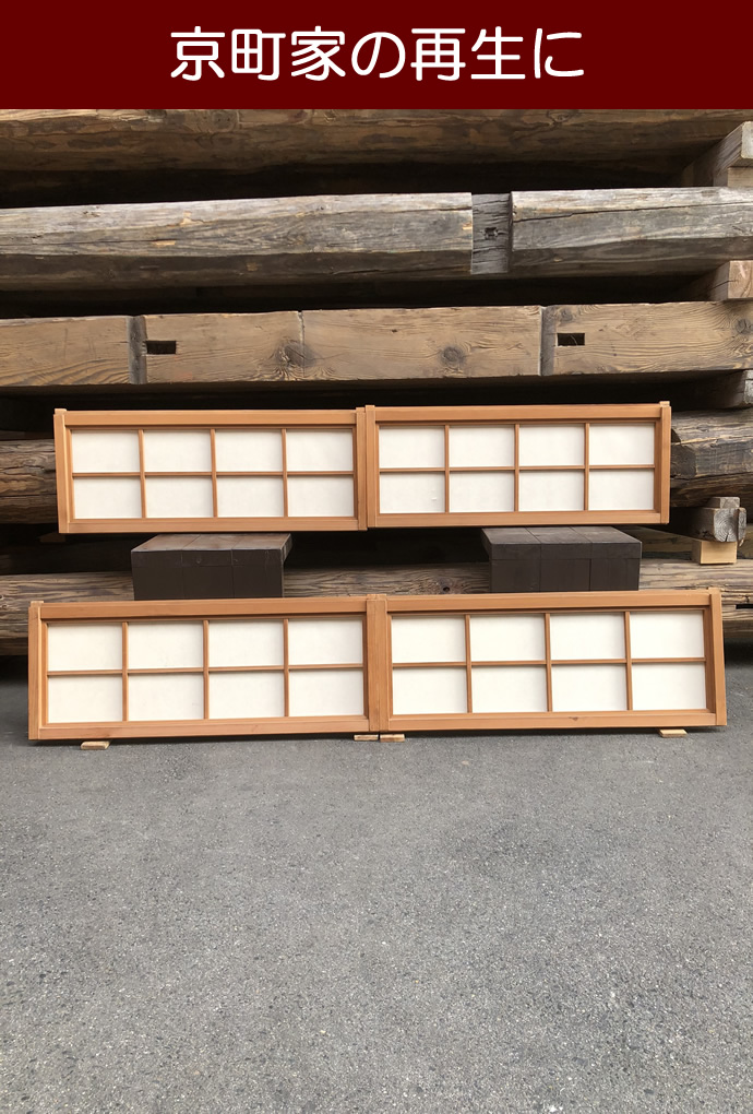 古建具(障子) KT-S322