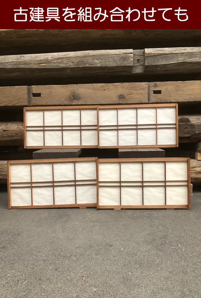 古建具(障子) KT-S332