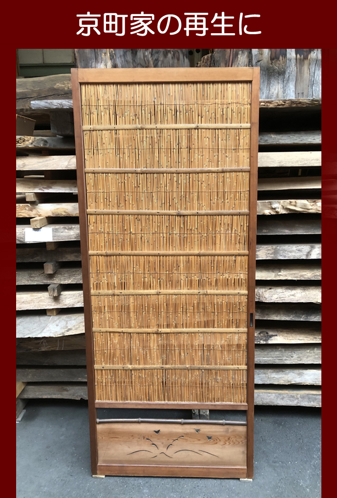 古建具(葦戸) KT-Y193