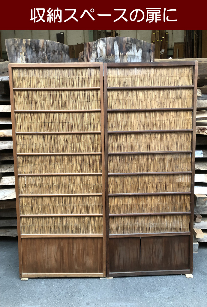 古建具(葦戸) KT-Y023