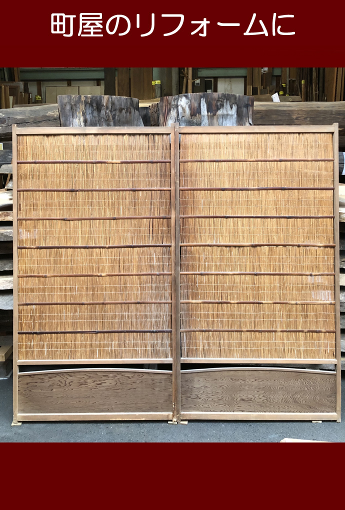 古建具(葦戸) KT-Y245
