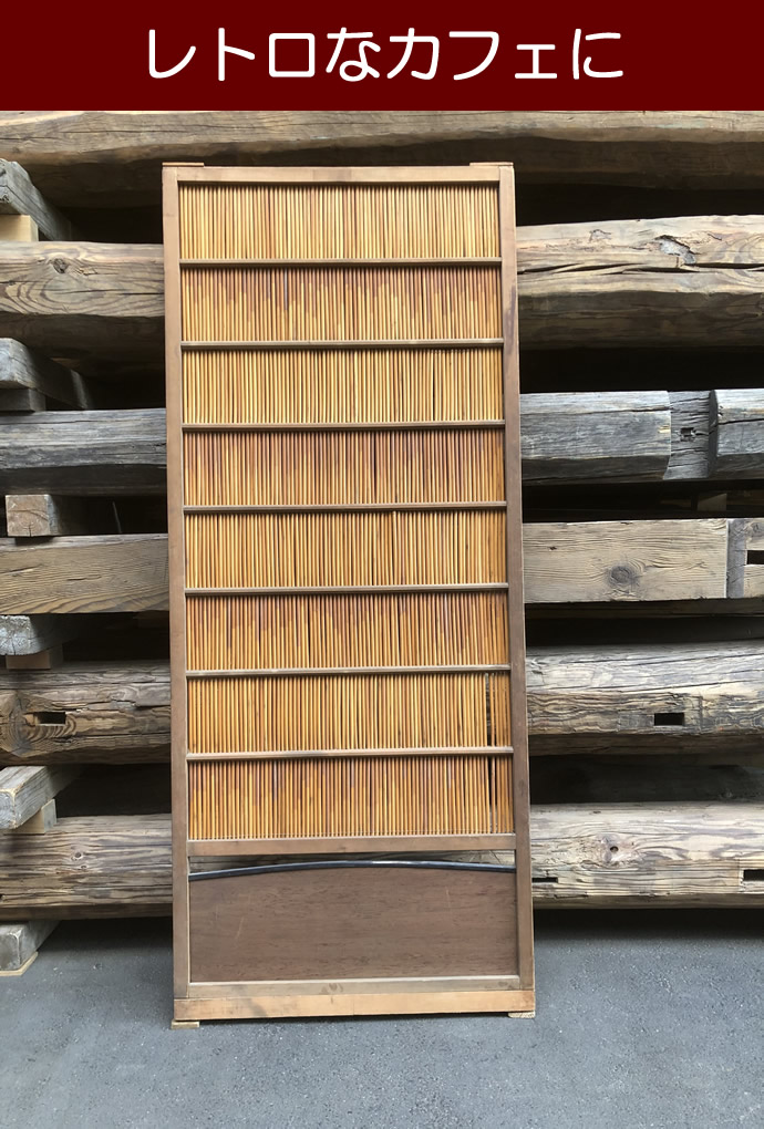 古建具(葦戸) KT-Y264
