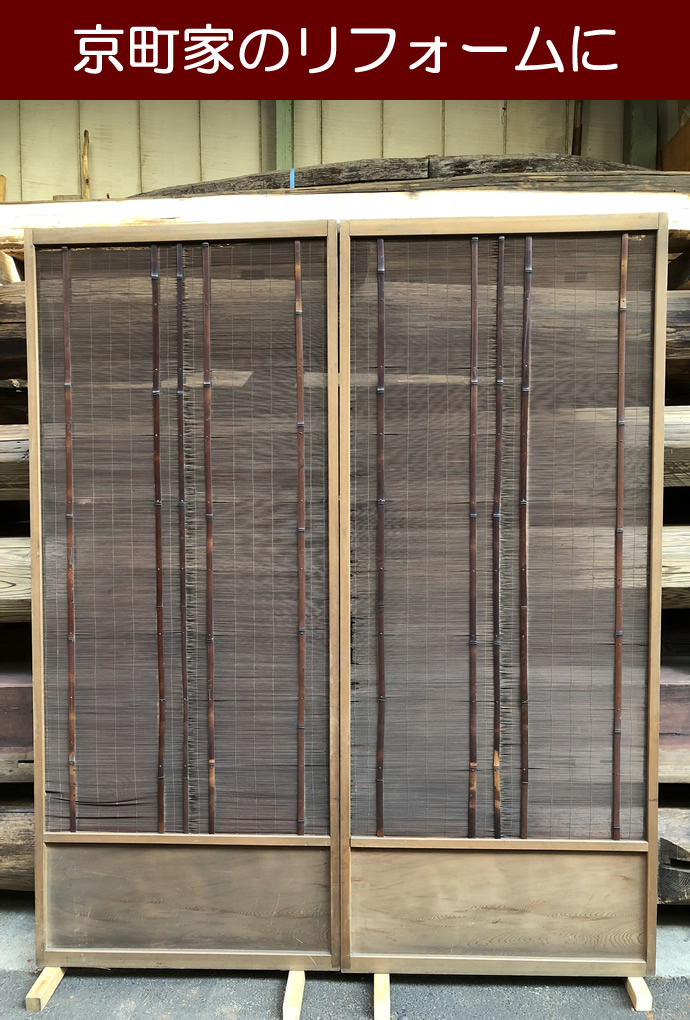 古建具(葦戸) KT-Y268