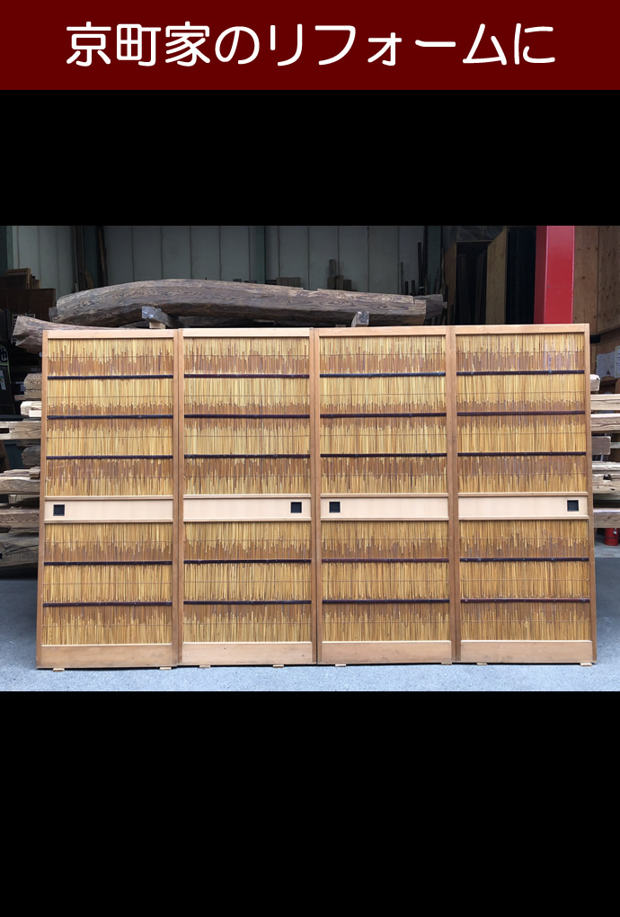 古建具(葦戸) KT-Y271