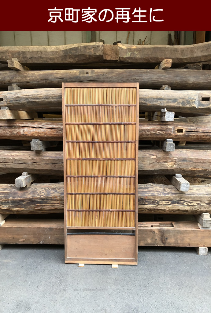 古建具（葦戸）　KT-Y272