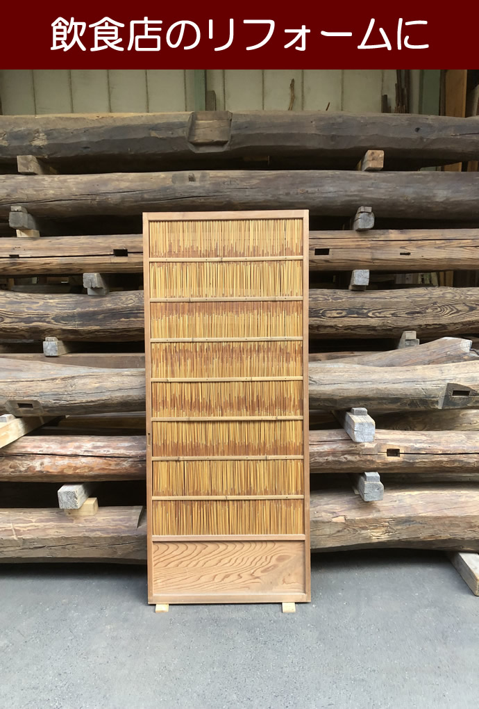 古建具(葦戸) KT-Y288