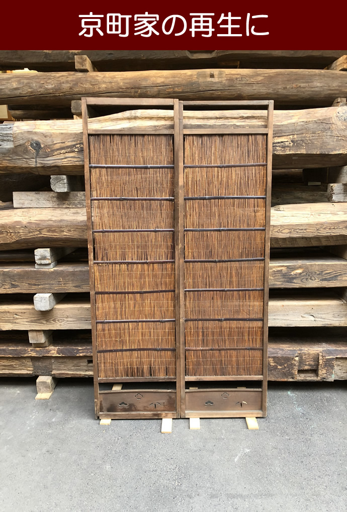 古建具（葦戸）　KT-Y289