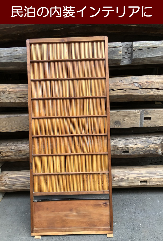 古建具(葦戸) KT-Y291