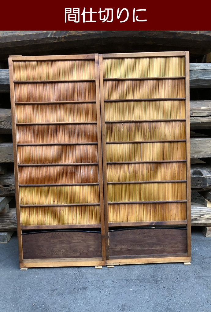 古建具(葦戸) KT-Y293