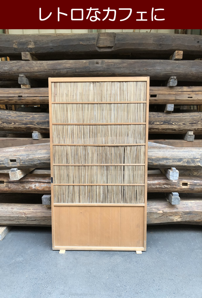 古建具(葦戸) KT-Y298