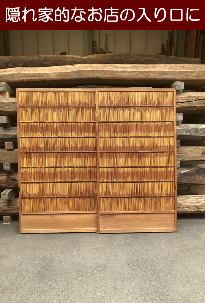 古建具(葦戸) KT-Y300