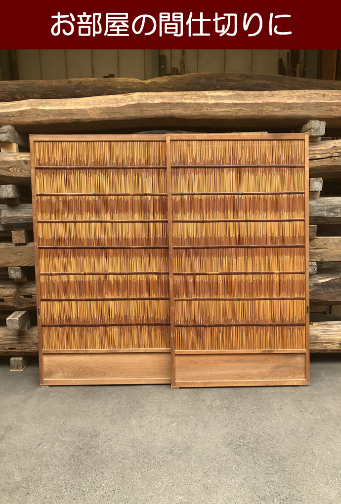 古建具(葦戸) KT-Y300-2-1