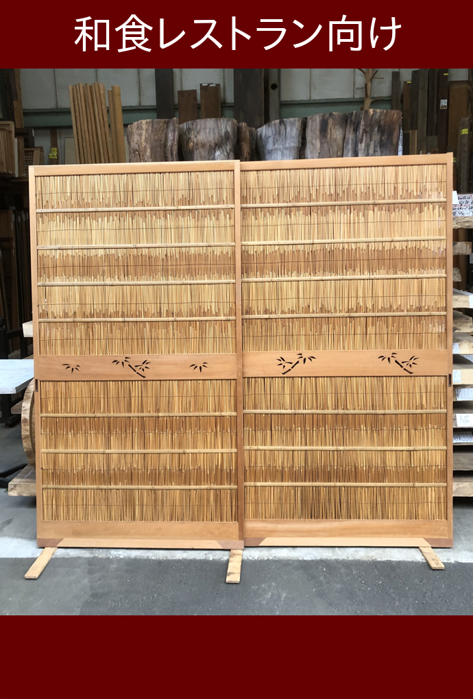 古建具(葦戸) KT-Y303