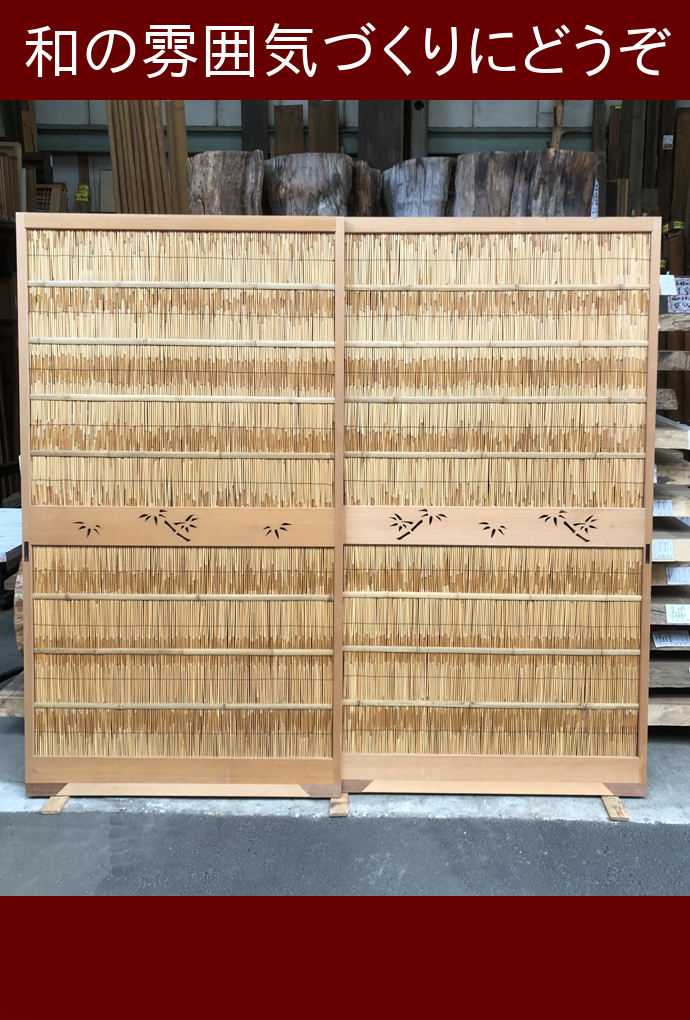 古建具(葦戸) KT-Y306