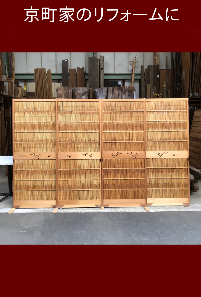 古建具(葦戸) KT-Y307