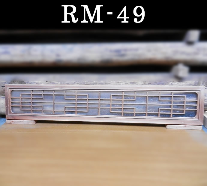 欄間　RM-049