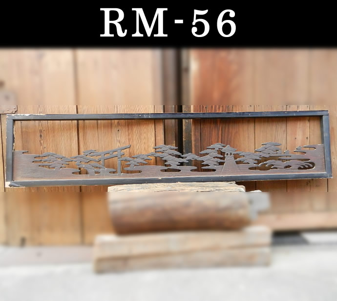 欄間　RM-056